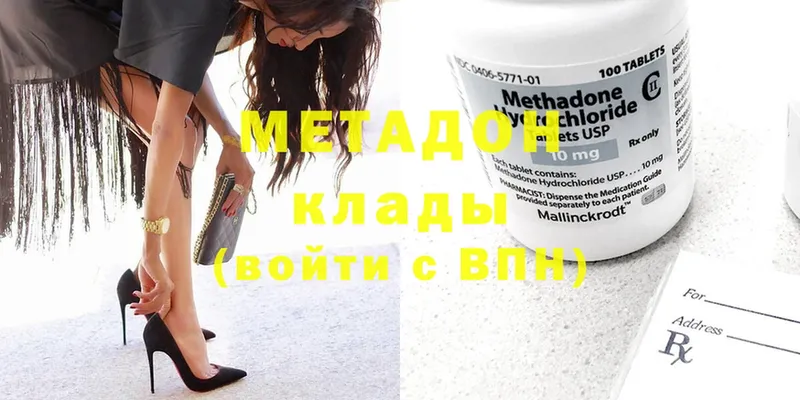 Метадон methadone  Камбарка 